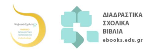 &Eta;&Lambda;&Epsilon;&Kappa;&Tau;&Rho;&Omicron;&Nu;&Iota;&Kappa;&Alpha; &Beta;&Iota;&Beta;&Lambda;&Iota;&Alpha; &Epsilon;&Pi;&Alpha;&Lambda;