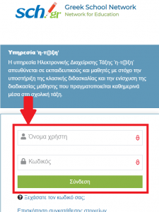 Οδηγίες εγγραφής μαθητών στα μαθήματα eclass | 4ο Δημοτικό Σχολείο ...