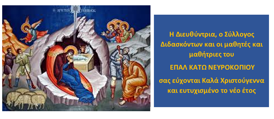 eyxes christmas 2017